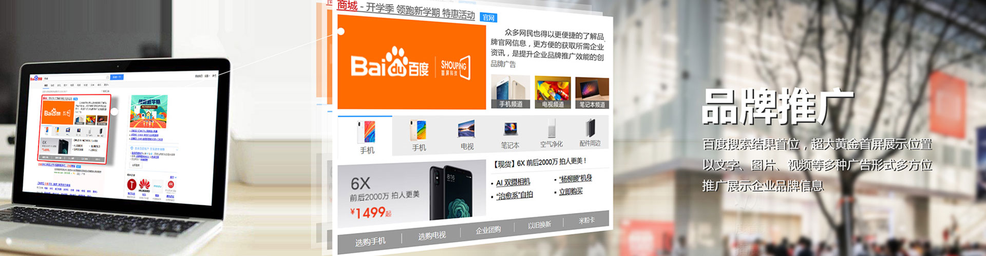 会东竞价代运营